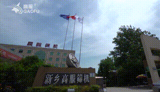 振动筛厂家香蕉视频黄下载机械公司真正追求的“零服务”